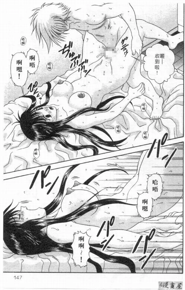 [蜜みるく]ありのまま姿のまま[中]-[蜜みるく]ありのまま姿のまま[中] - 图片 146