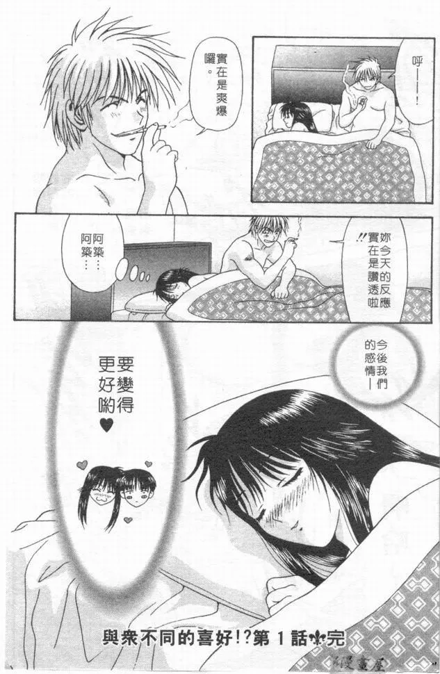 [蜜みるく]ありのまま姿のまま[中]-[蜜みるく]ありのまま姿のまま[中] - 图片 149