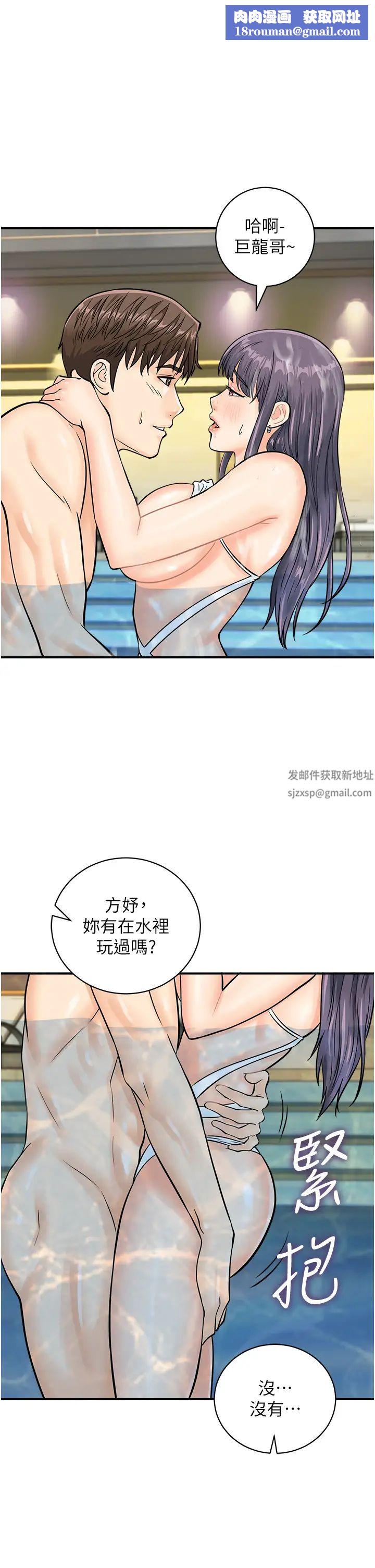 行动扫码鸡第22话-儘管高潮无所谓!