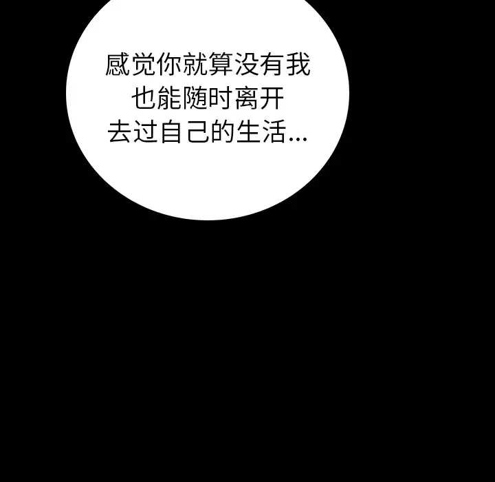 肉体-第2话 - 图片 155