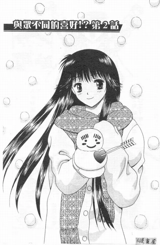 [蜜みるく]ありのまま姿のまま[中]-[蜜みるく]ありのまま姿のまま[中] - 图片 150