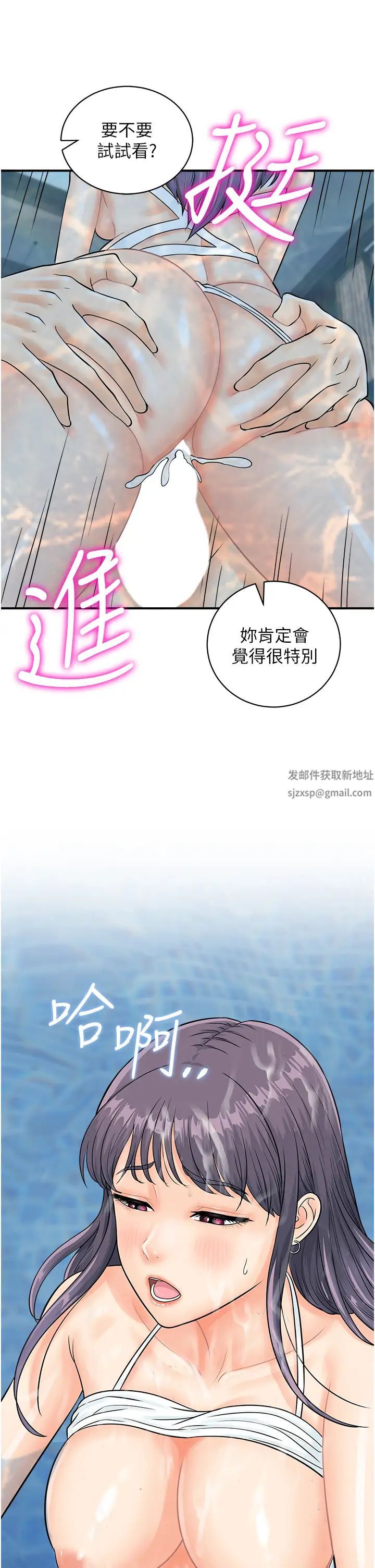 行动扫码鸡第22话-儘管高潮无所谓!