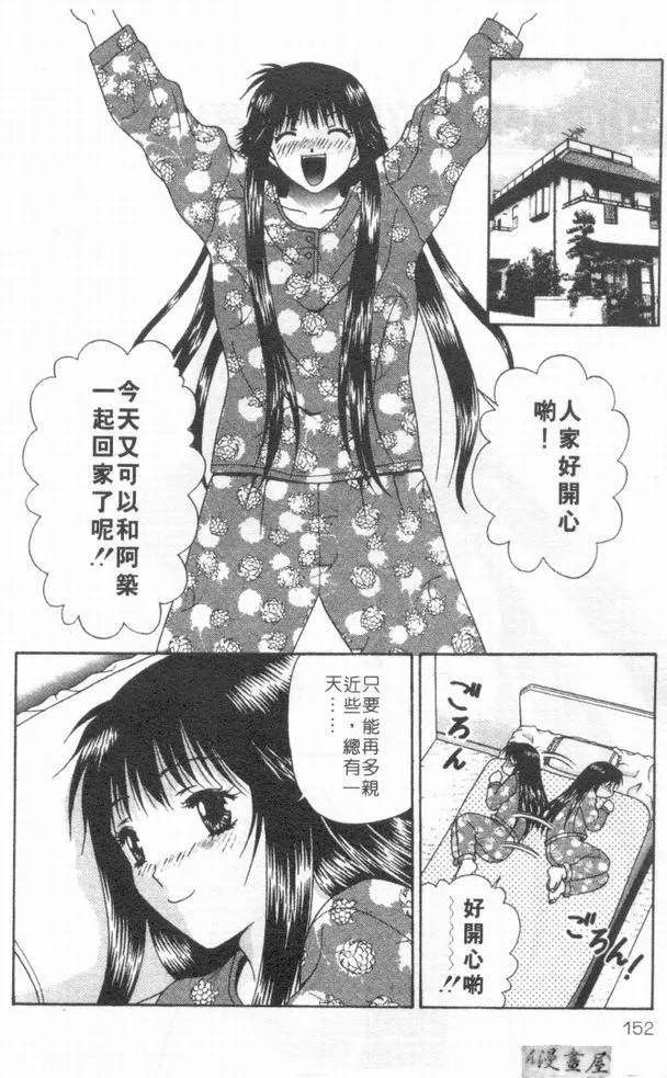 [蜜みるく]ありのまま姿のまま[中]-[蜜みるく]ありのまま姿のまま[中] - 图片 151