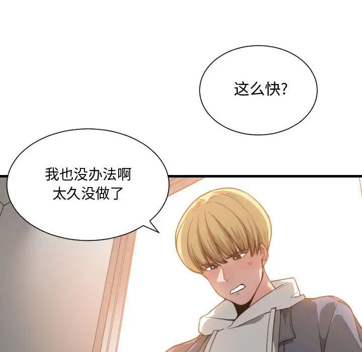 有什么了不起的!第25话