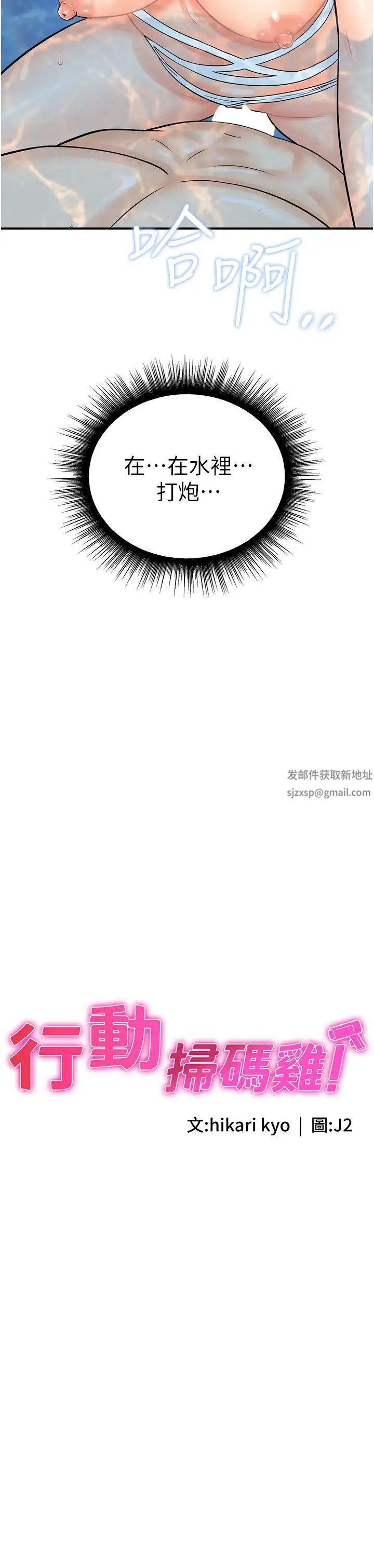 行动扫码鸡第22话-儘管高潮无所谓!