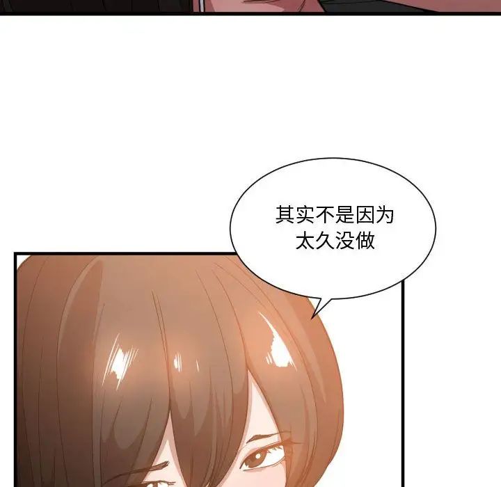 有什么了不起的!第25话