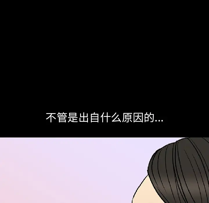 肉体第2话