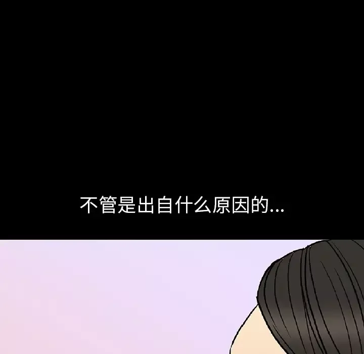 肉体-第2话 - 图片 160