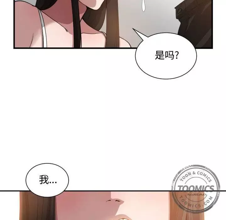 有什麼了不起的!第25話