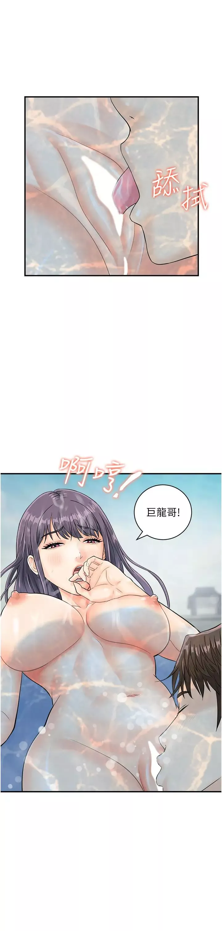 行动扫码鸡-第22话-儘管高潮无所谓! - 图片 8