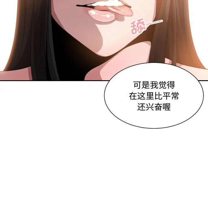 有什么了不起的!第25话