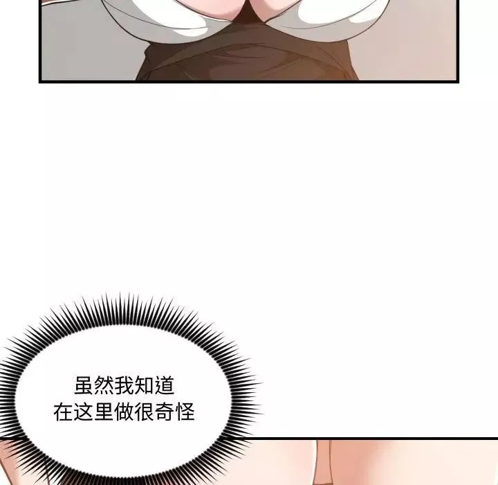 有什么了不起的!-第25话 - 图片 35