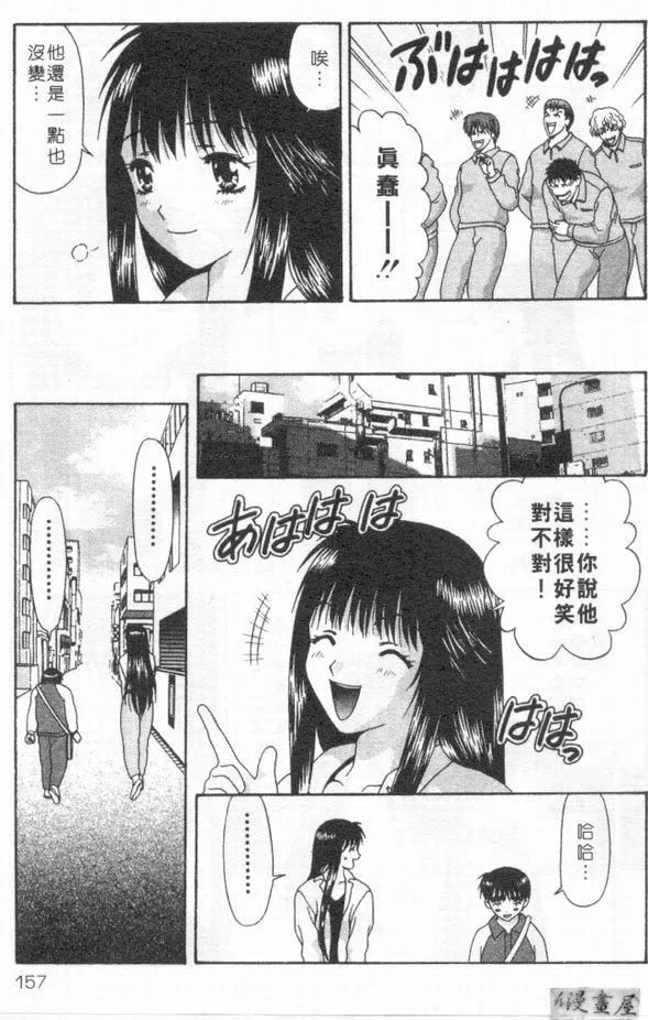[蜜みるく]ありのまま姿のまま[中]-[蜜みるく]ありのまま姿のまま[中] - 图片 156