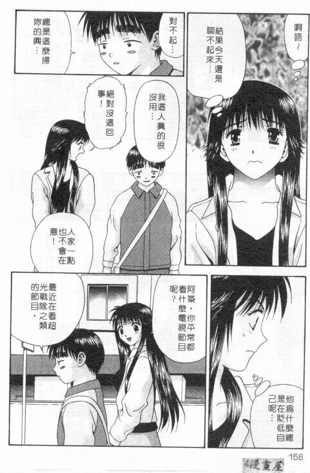 [蜜みるく]ありのまま姿のまま[中]-[蜜みるく]ありのまま姿のまま[中] - 图片 157