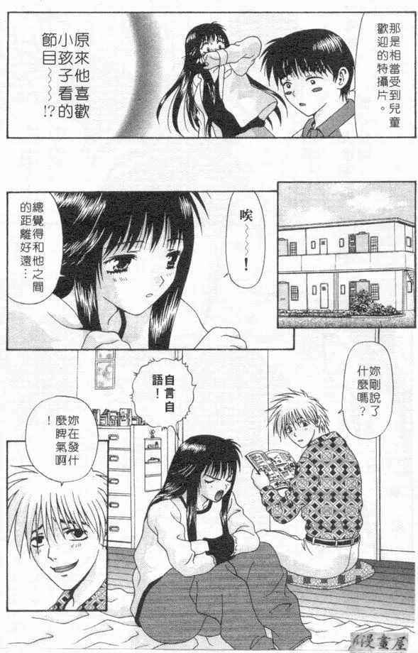 [蜜みるく]ありのまま姿のまま[中]-[蜜みるく]ありのまま姿のまま[中] - 图片 158