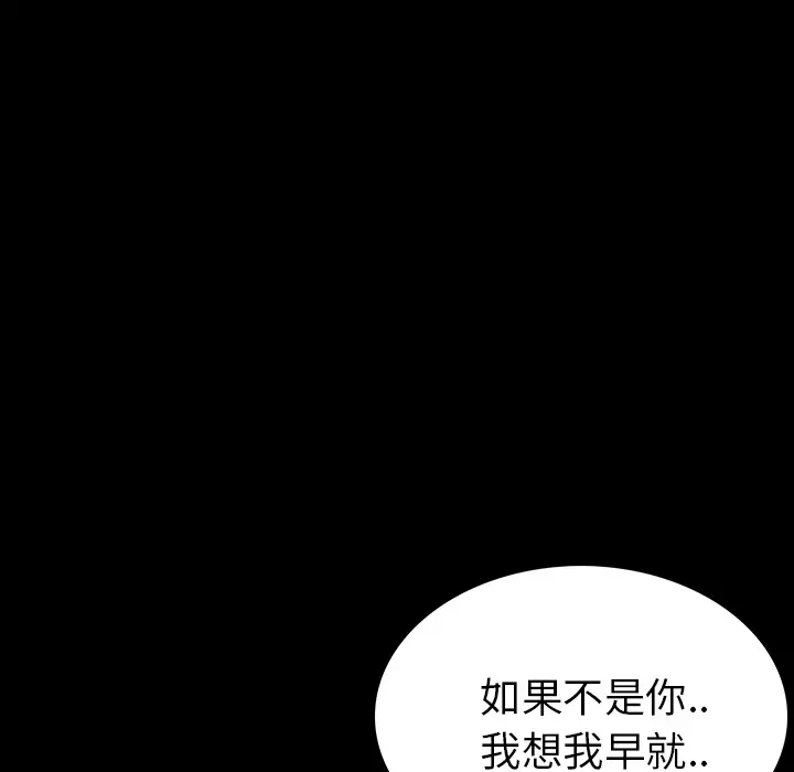 肉体第2话