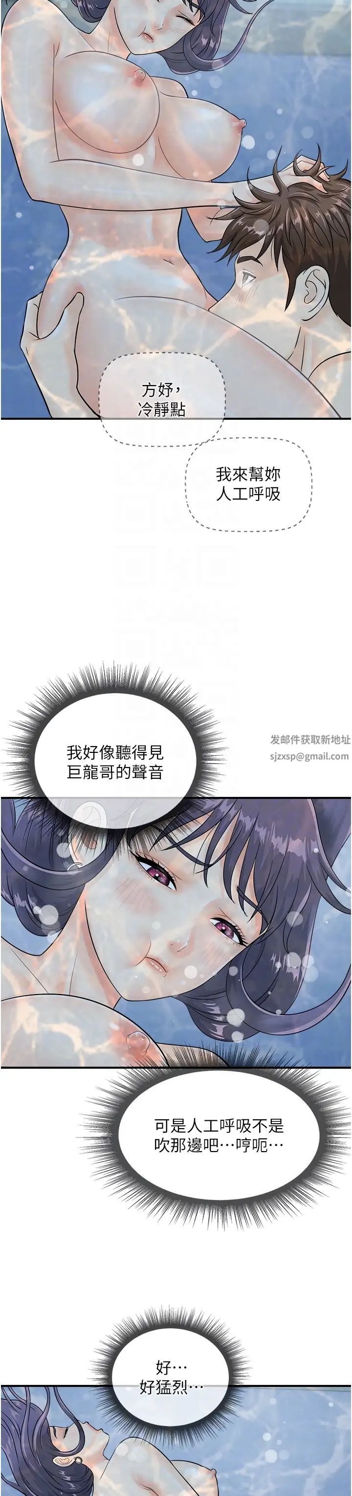 行动扫码鸡第22话-儘管高潮无所谓!