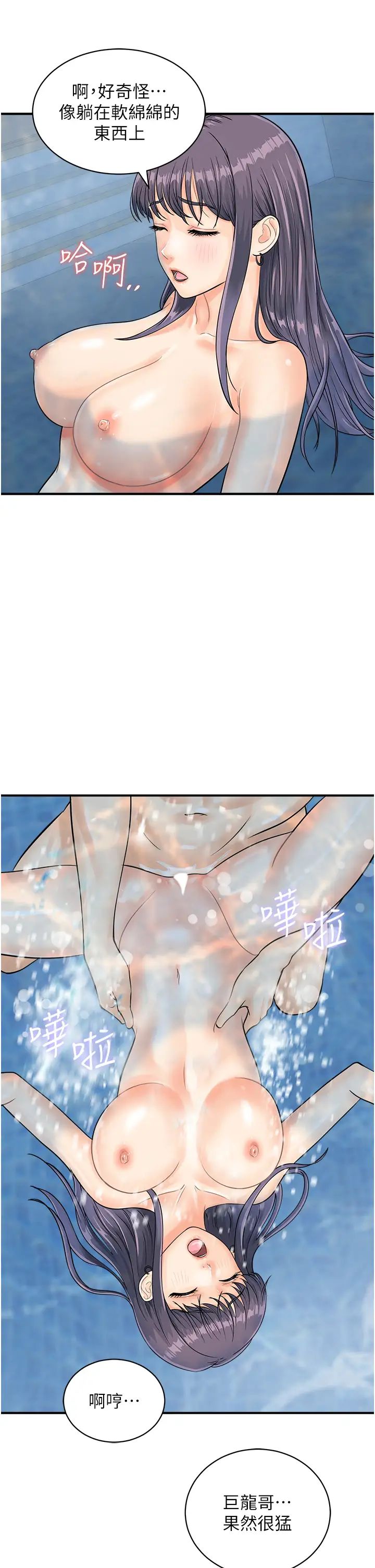 行动扫码鸡第22话-儘管高潮无所谓!