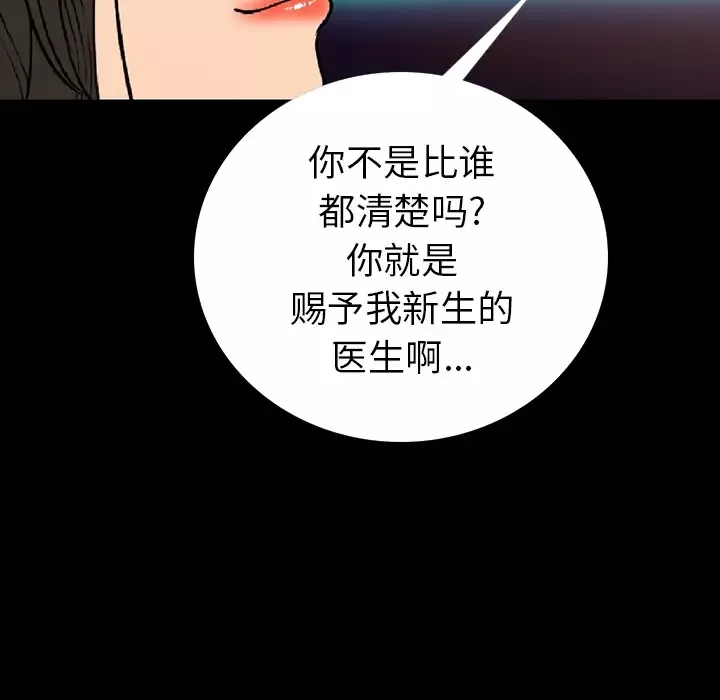肉体第2话