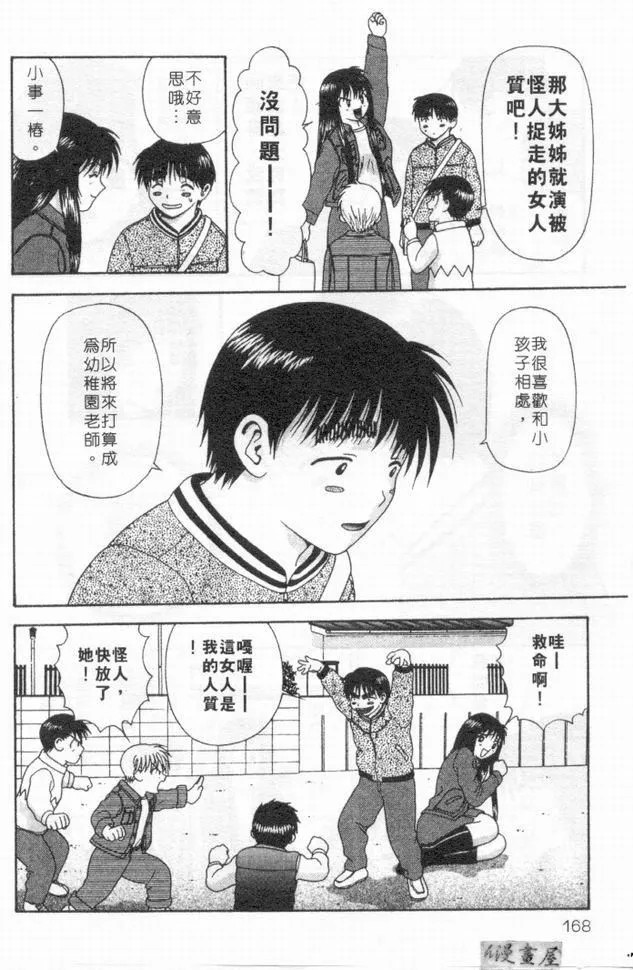 [蜜みるく]ありのまま姿のまま[中]-[蜜みるく]ありのまま姿のまま[中] - 图片 167