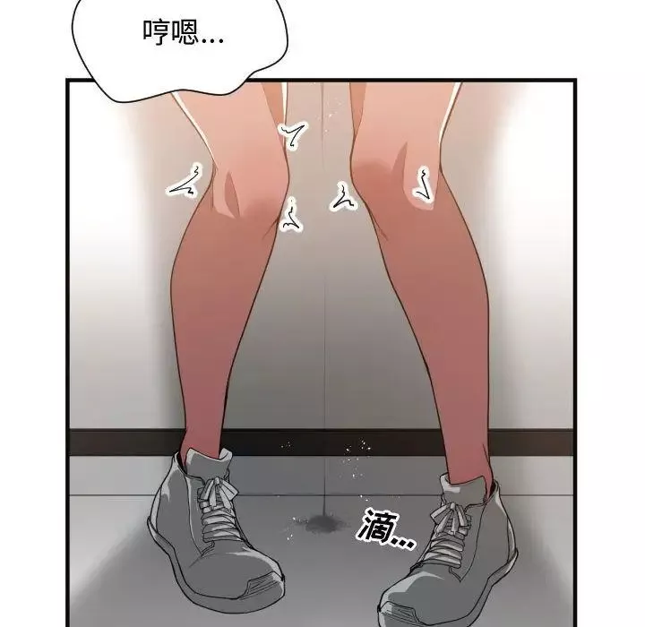 有什麼了不起的!第25話