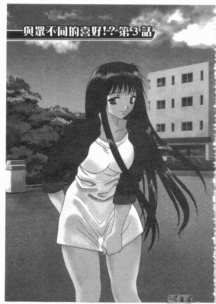 [蜜みるく]ありのまま姿のまま[中][蜜みるく]ありのまま姿のまま[中]