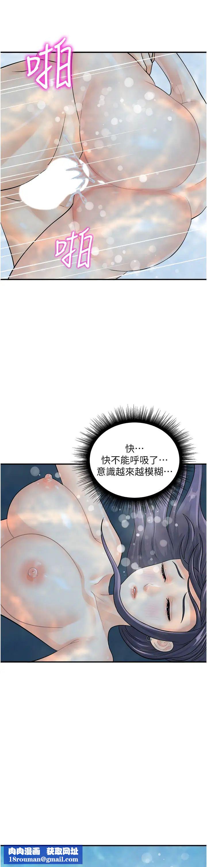 行动扫码鸡第22话-儘管高潮无所谓!