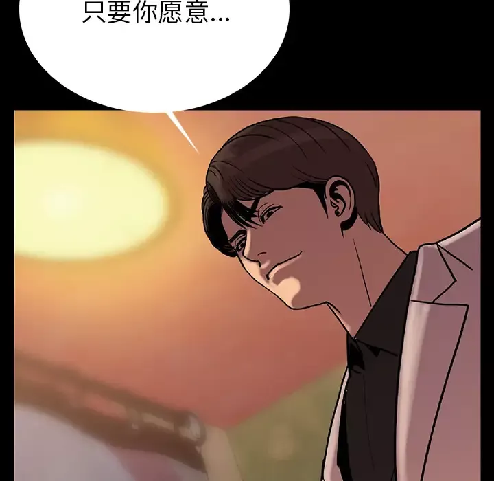 肉体-第2话 - 图片 179