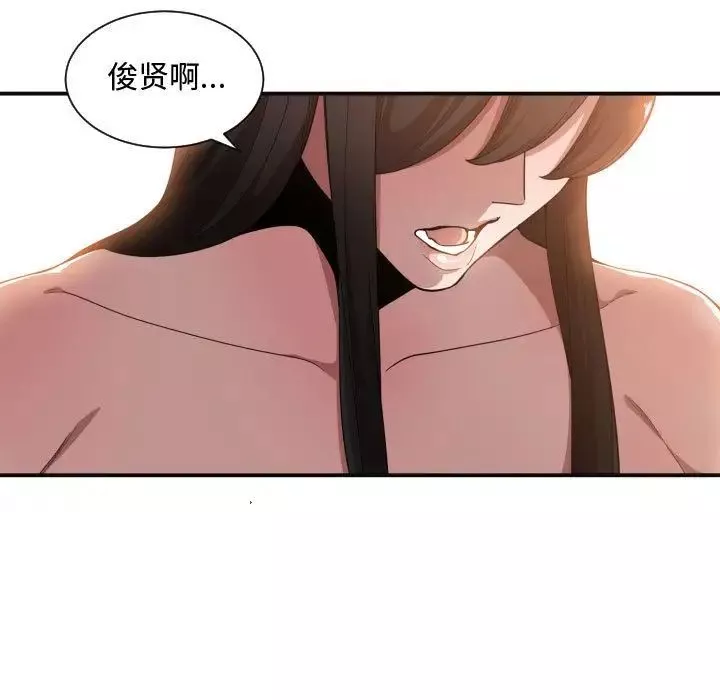 有什么了不起的!-第25话 - 图片 57