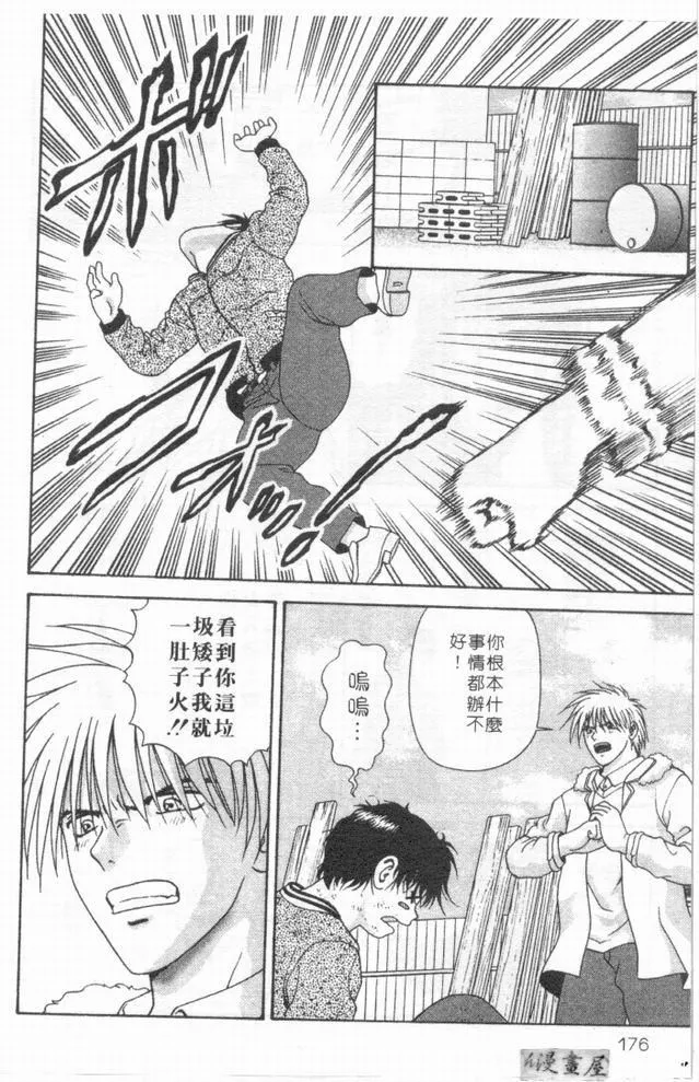 [蜜みるく]ありのまま姿のまま[中]-[蜜みるく]ありのまま姿のまま[中] - 图片 174