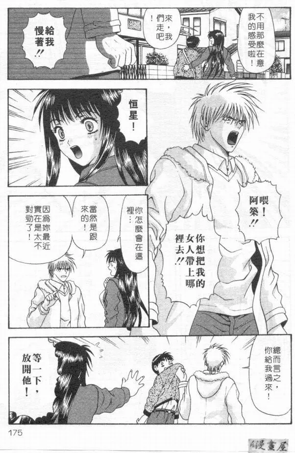 [蜜みるく]ありのまま姿のまま[中]-[蜜みるく]ありのまま姿のまま[中] - 图片 173