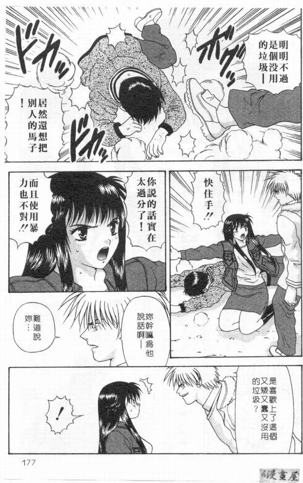 [蜜みるく]ありのまま姿のまま[中]-[蜜みるく]ありのまま姿のまま[中] - 图片 175