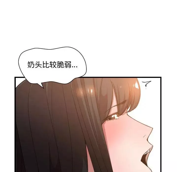 有什么了不起的!-第25话 - 图片 64