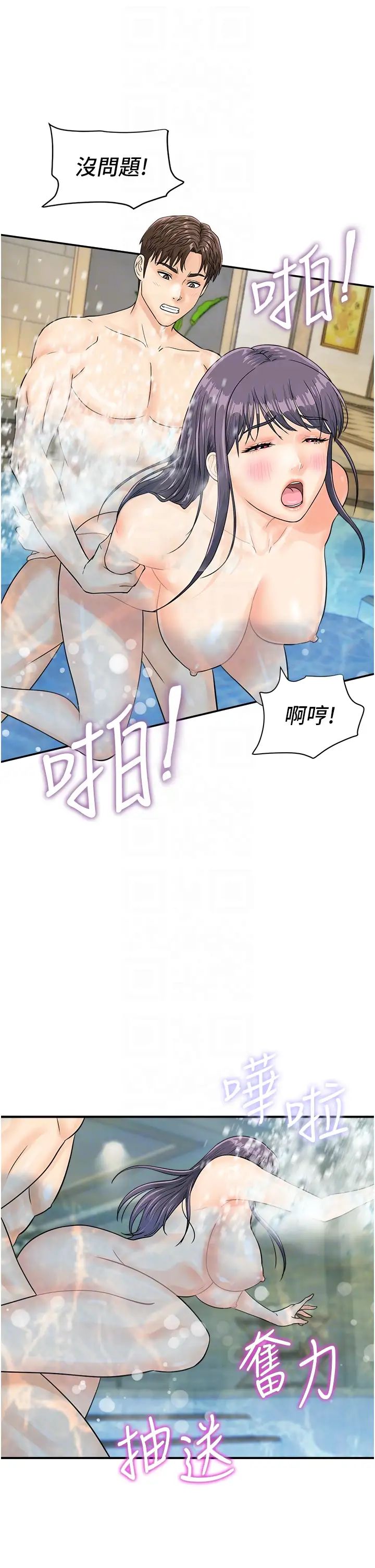 行动扫码鸡第22话-儘管高潮无所谓!