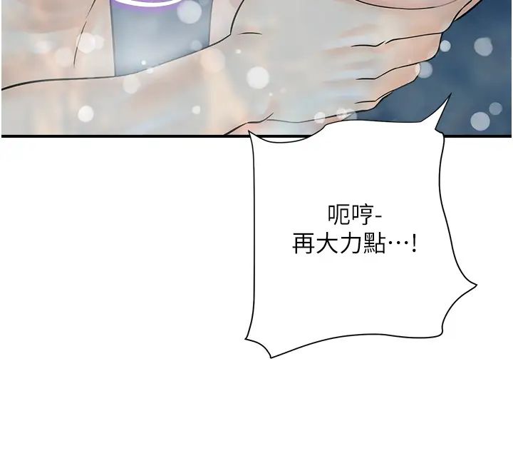 行动扫码鸡第22话-儘管高潮无所谓!