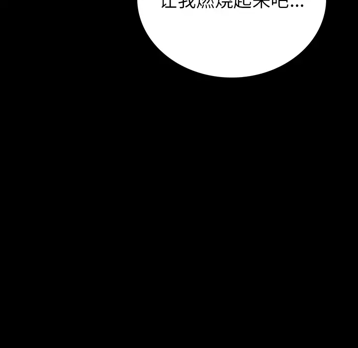 肉体第2话