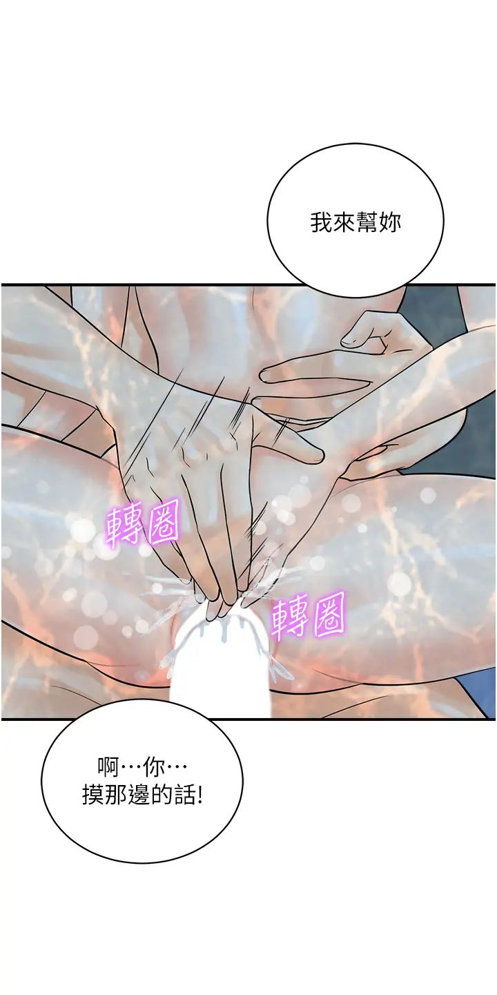 行动扫码鸡第22话-儘管高潮无所谓!