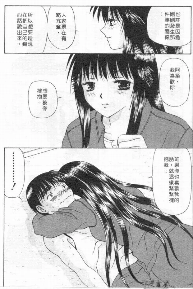 [蜜みるく]ありのまま姿のまま[中]-[蜜みるく]ありのまま姿のまま[中] - 图片 184