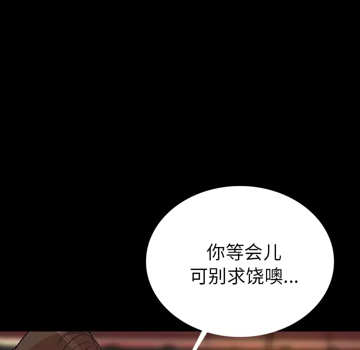 肉体-第2话 - 图片 188