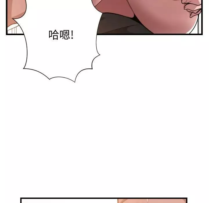 有什么了不起的!-第25话 - 图片 71