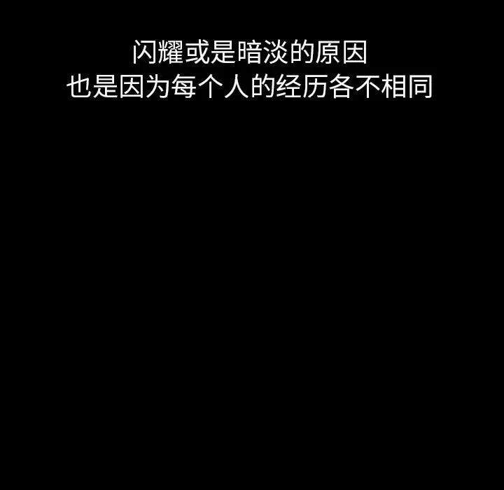 肉体-第2话 - 图片 190