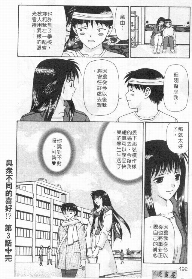 [蜜みるく]ありのまま姿のまま[中][蜜みるく]ありのまま姿のまま[中]