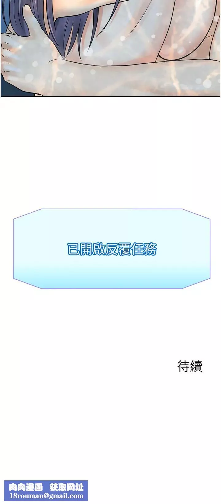 行動掃碼雞第22話-儘管高潮無所謂!