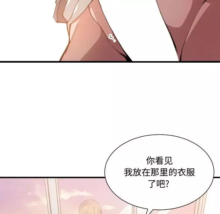 有什麼了不起的!第25話