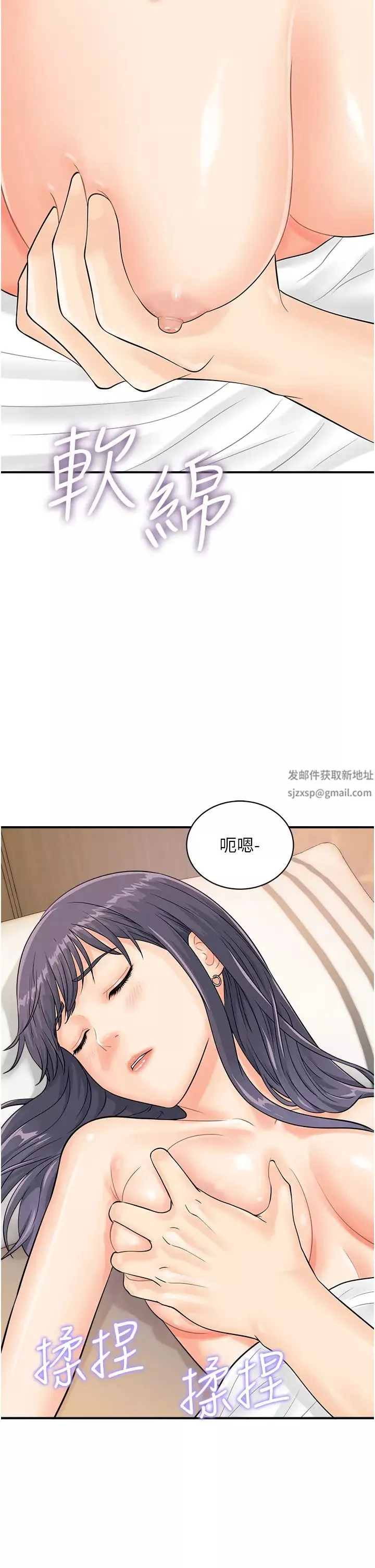 行动扫码鸡-第23话-妳是我的幸运女神 - 图片 5