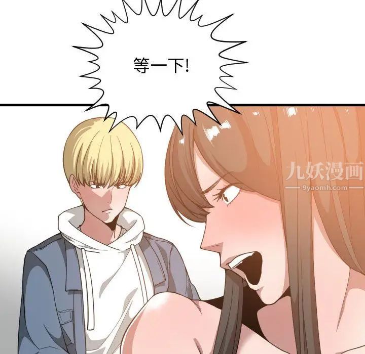 有什麼了不起的!第25話