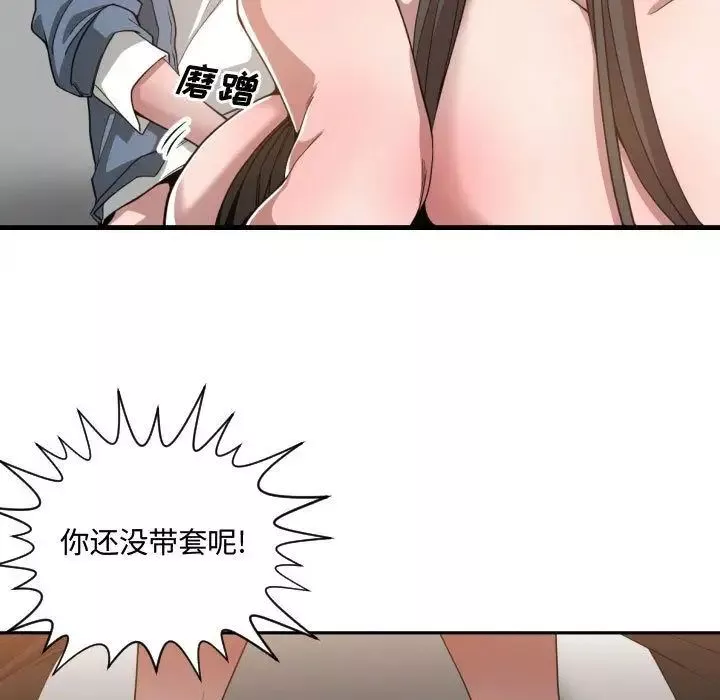 有什麼了不起的!第25話