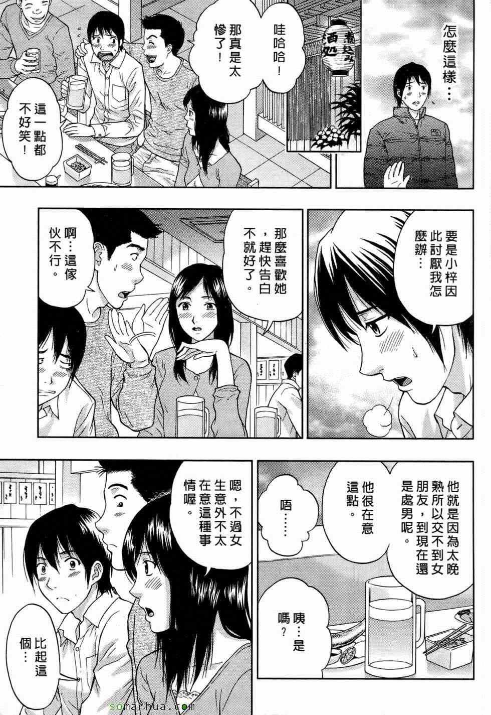 [东タイラ]恋爱圣经[东タイラ]恋爱圣经