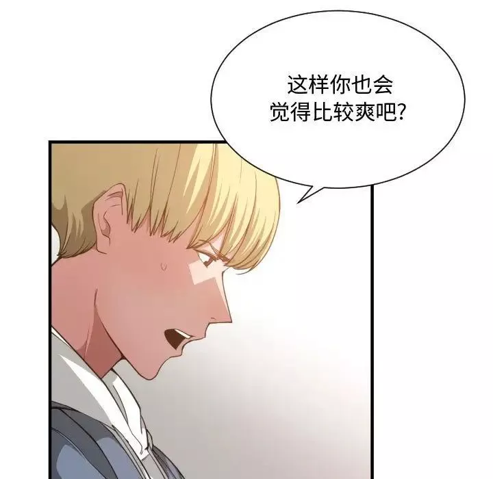 有什么了不起的!-第25话 - 图片 89