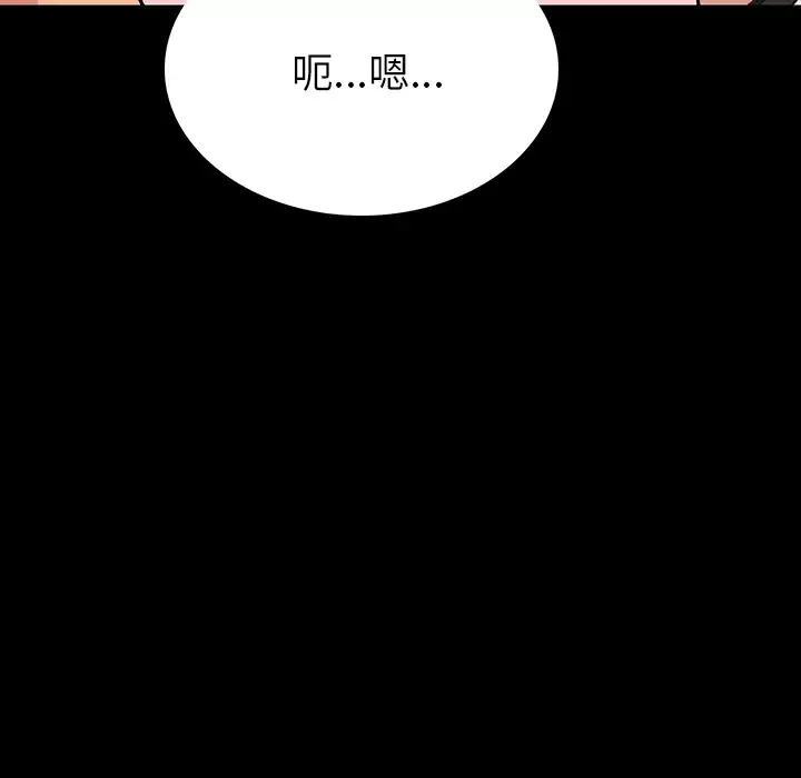 肉体-第2话 - 图片 206